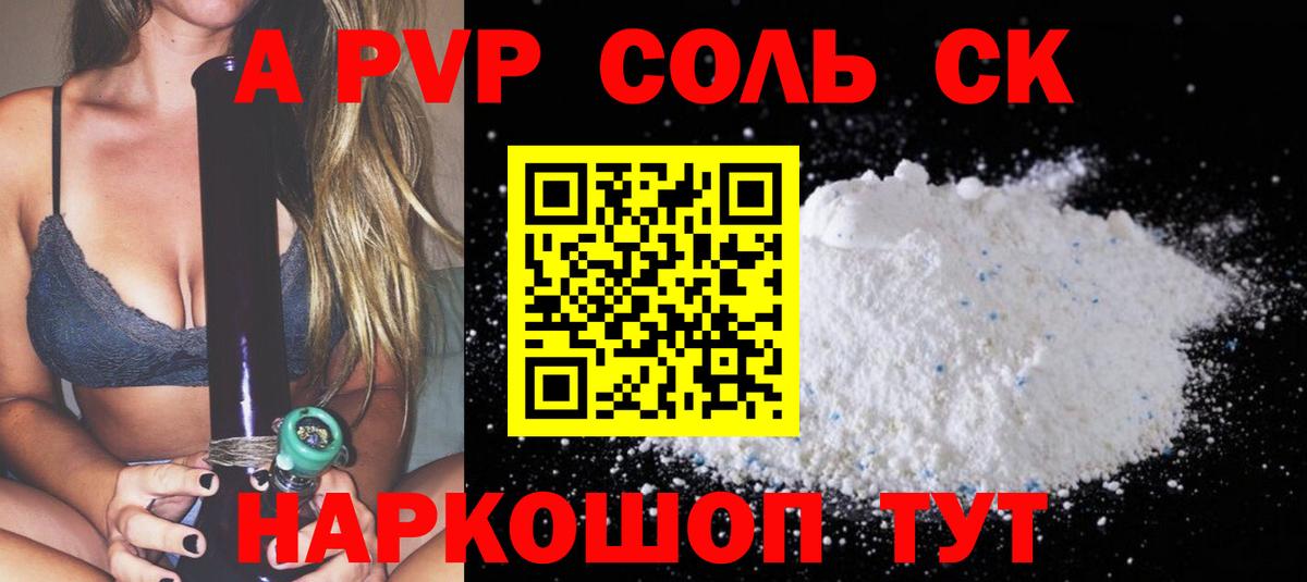 A PVP СК  Alfa_PVP крисы CK  Alfa_PVP VHQ  Вход с VPN  Белово 