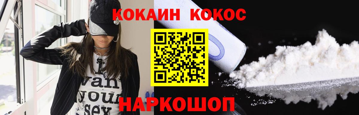 КОКАИН 97% Белово