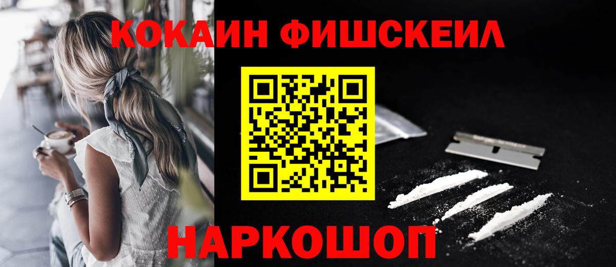 Белово  COCAIN Перу  Вход с VPN  Cocaine Перу 