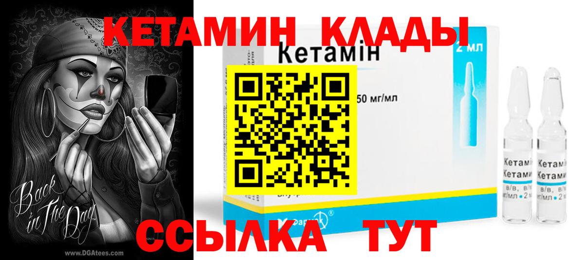 КЕТАМИН VHQ Белово