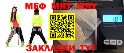 MESCALINE Волжский