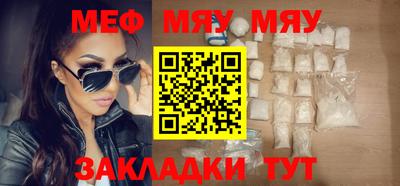 MESCALINE Волжский
