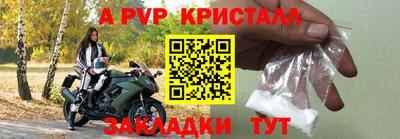 прущие крисы Волгодонск