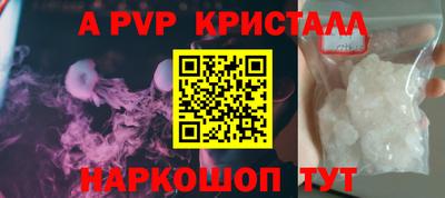 прущие крисы Волгодонск