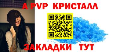 ALPHA PVP Волжск