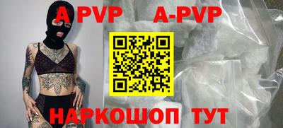 ALPHA PVP Волжск