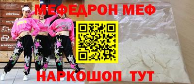 MESCALINE Волжский
