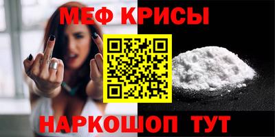 прущие крисы Волгодонск