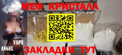 MESCALINE Волжский