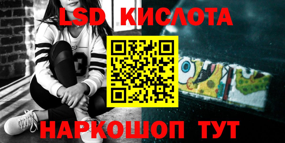 Лсд 25 экстази кислота  ЛСД экстази ecstasy  Белово  Вход с VPN 