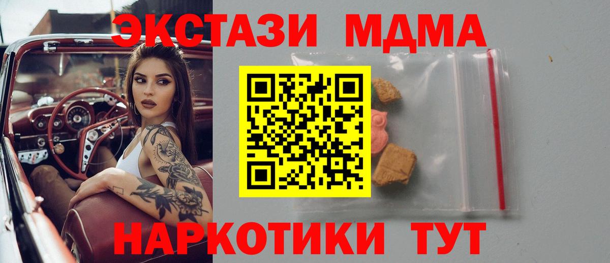 Белово  МДМА  Вход с VPN  МДМА молли 