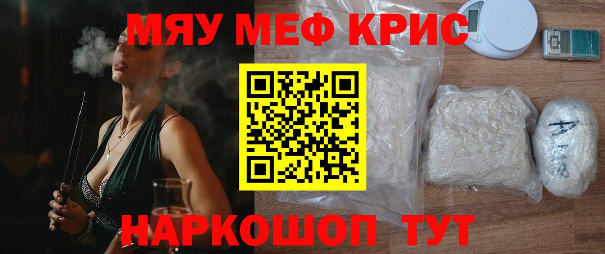 МЕФ  Вход с VPN  Белово  МЕФ мяу мяу  МЕФ VHQ 