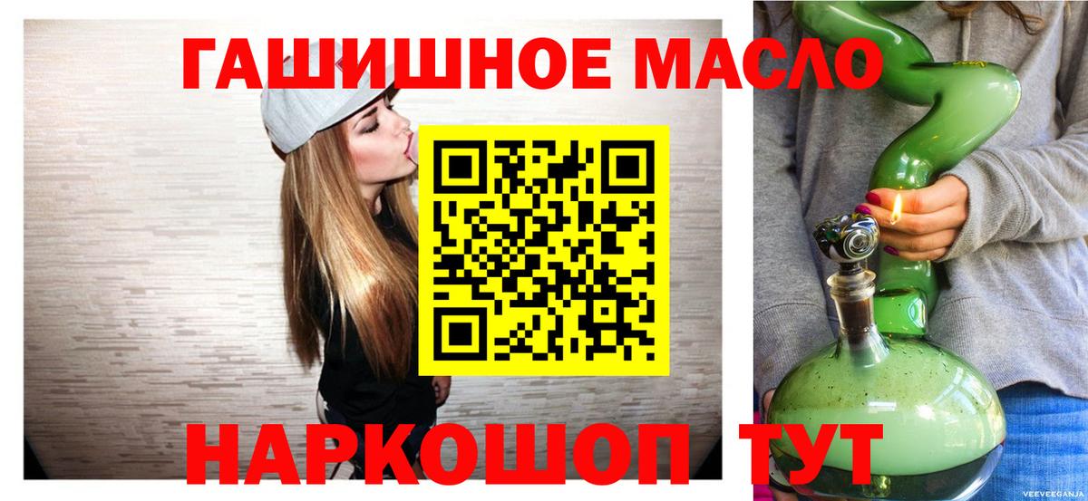 ТГК THC oil Белово