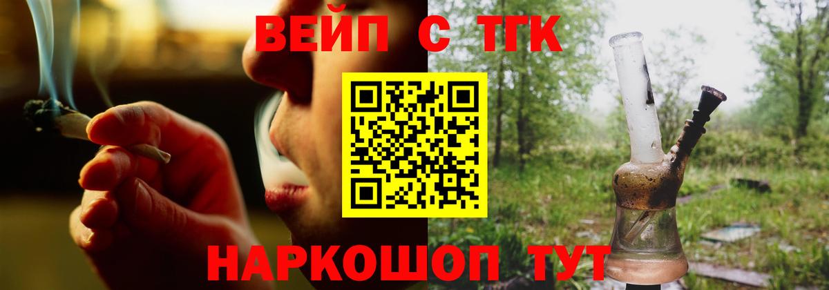 хочу   ТГК THC oil  Вход с VPN  Белово  ТГК концентрат 
