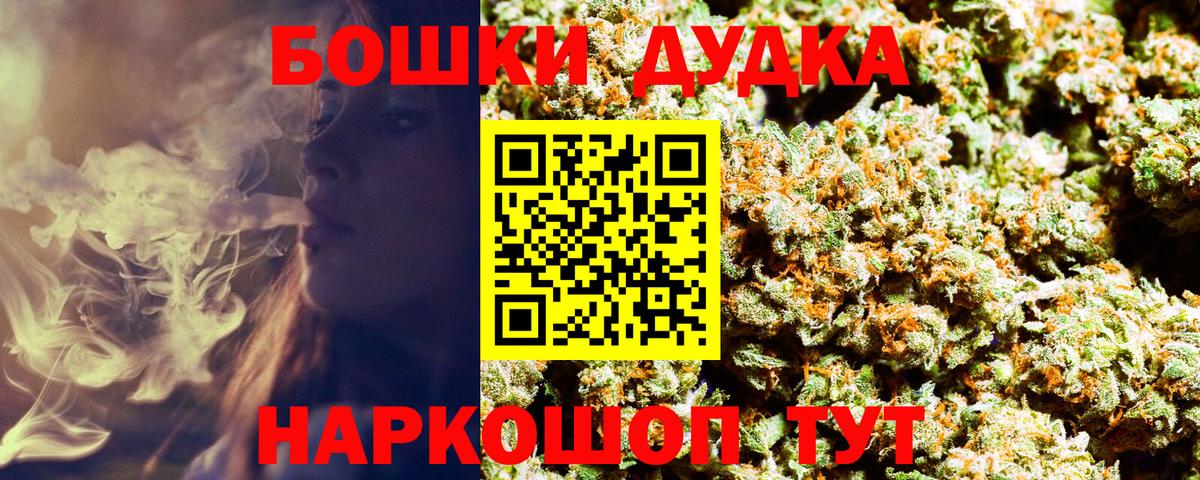 Бошки Шишки OG Kush  Конопля MAZAR  Вход с VPN  Конопля конопля  Белово 